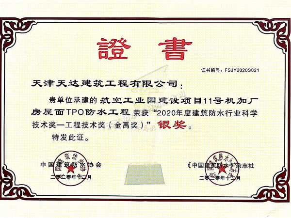 2020金禹奖