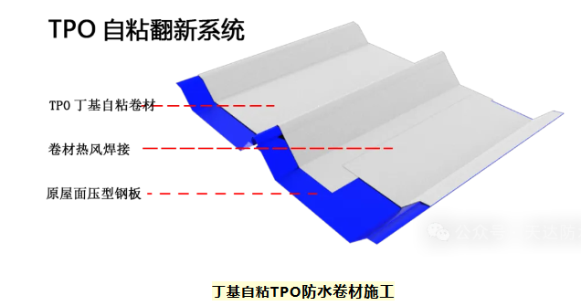 自粘TPO防水卷材厂家17516826131